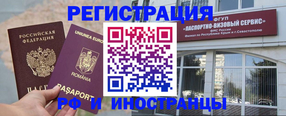 прописка иностранных граждан в Екатеринбурге