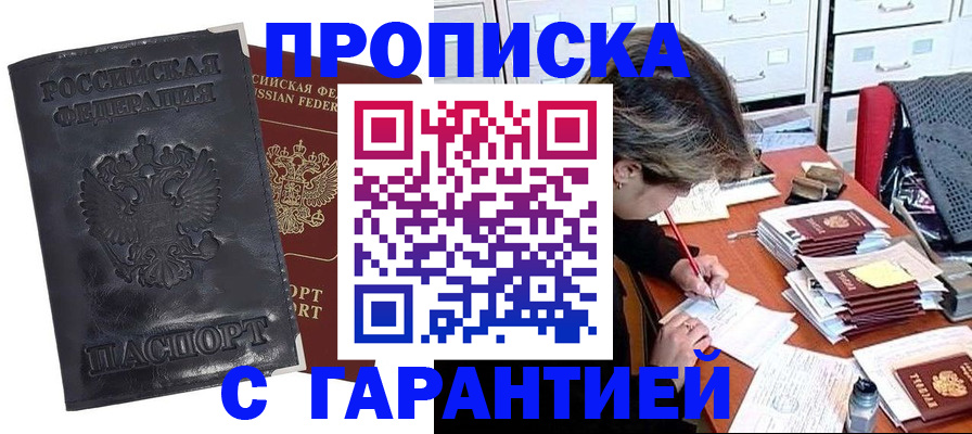 временная регистрация недорого в Екатеринбурге