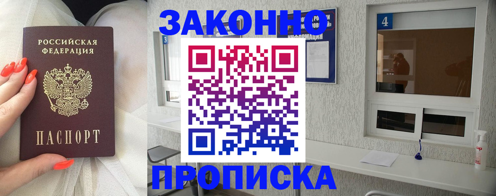 прописка иностранных граждан в Екатеринбурге