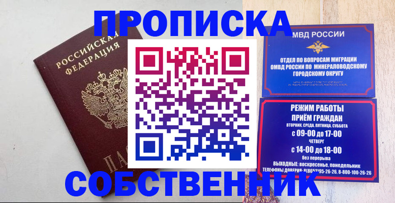 временная регистрация для школы в Екатеринбурге