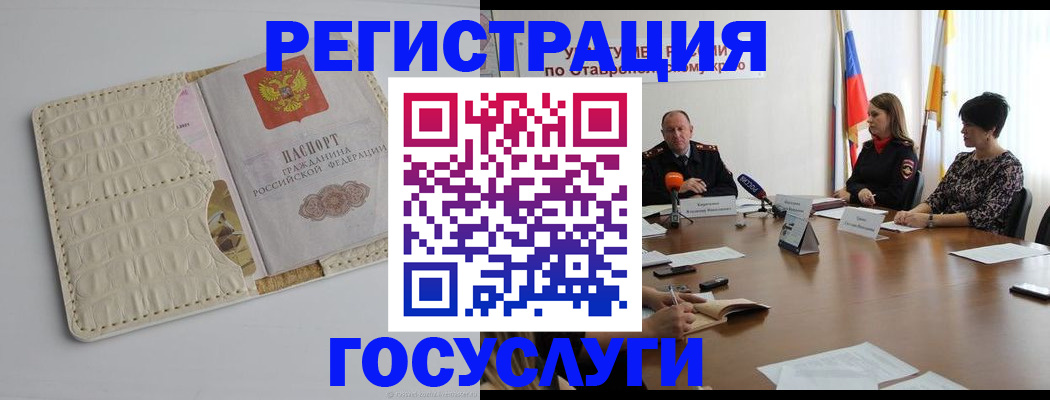 временная регистрация гарантия в Екатеринбурге