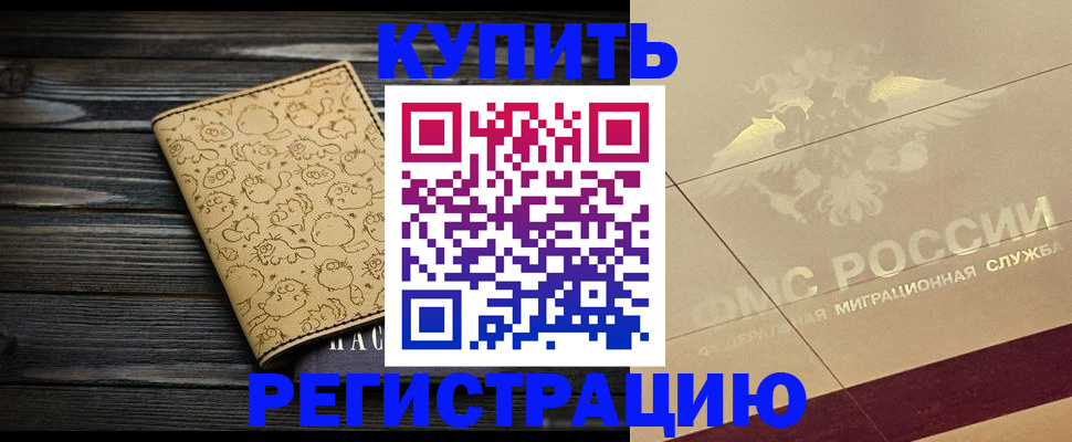 временная прописка в Екатеринбурге