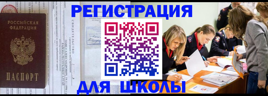 временная регистрация в Екатеринбурге