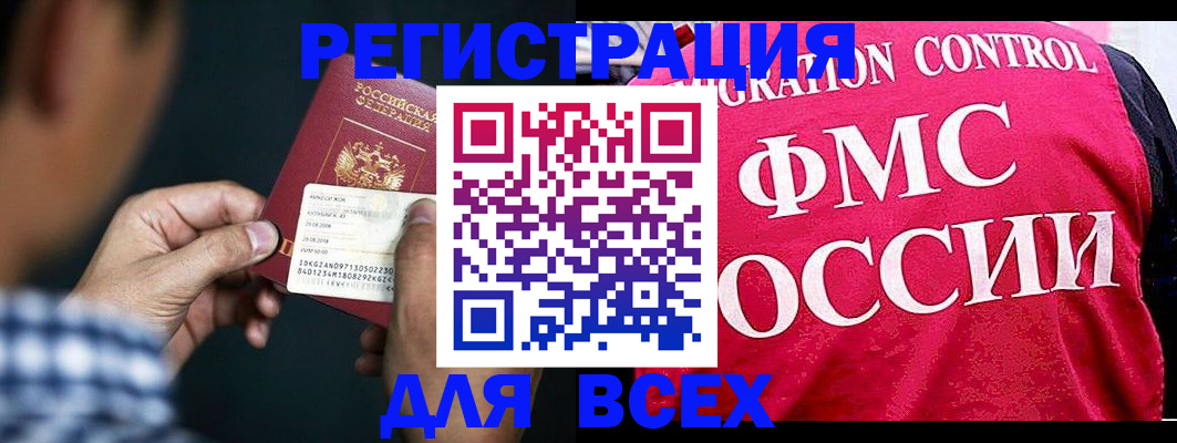 прописка в Екатеринбурге